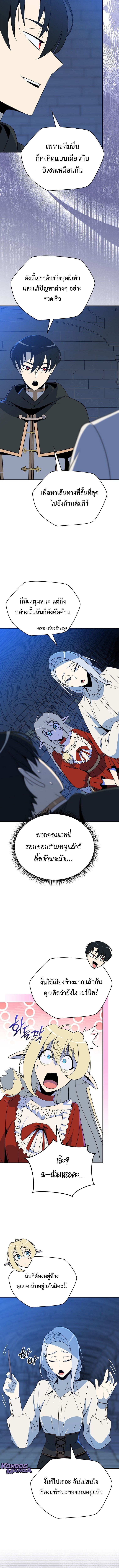 The Turn-Based Mage ตอนที่ 29 10
