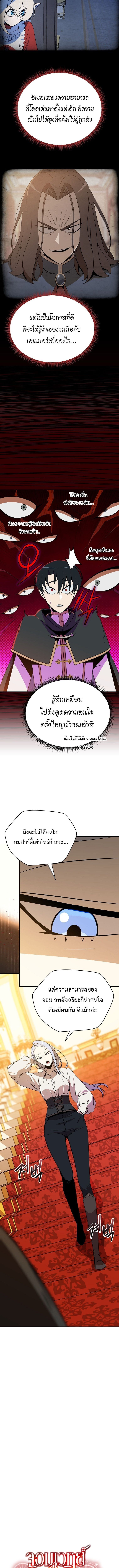 The Turn-Based Mage ตอนที่ 29 7