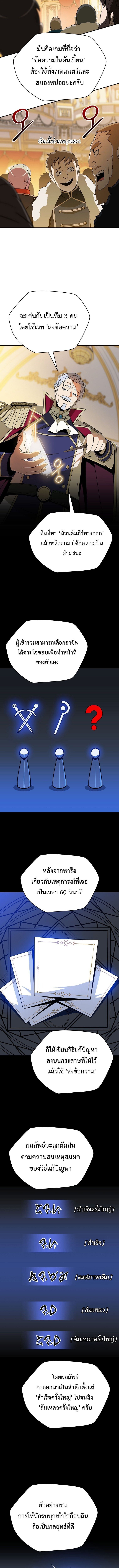 The Turn-Based Mage ตอนที่ 29 3