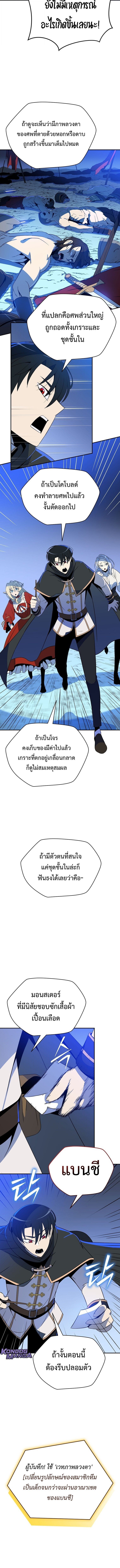 The Turn-Based Mage ตอนที่ 29 12