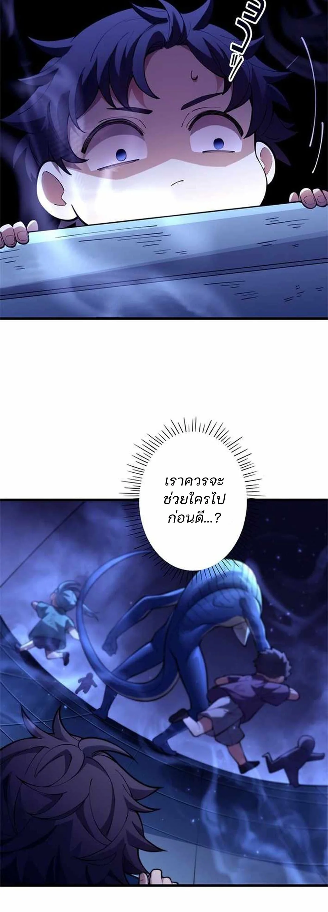 The Chosen SSS-Rank ตอนที่ 31 10