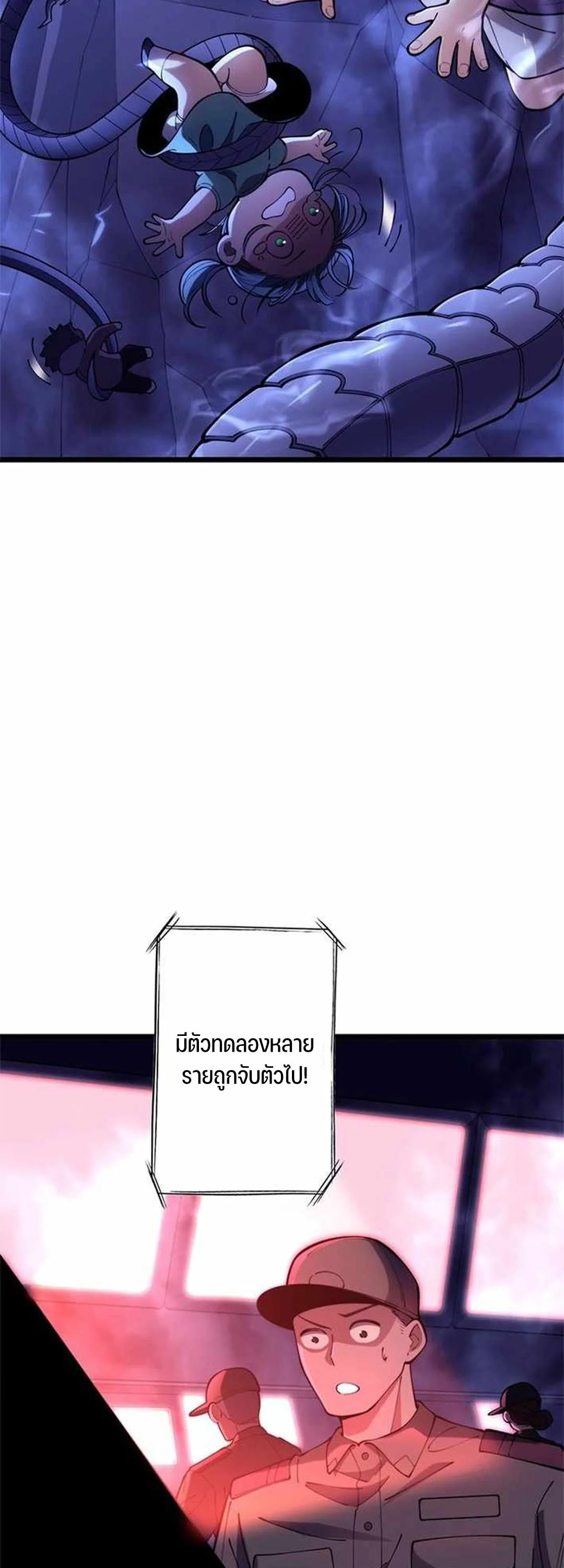 The Chosen SSS-Rank ตอนที่ 31 16