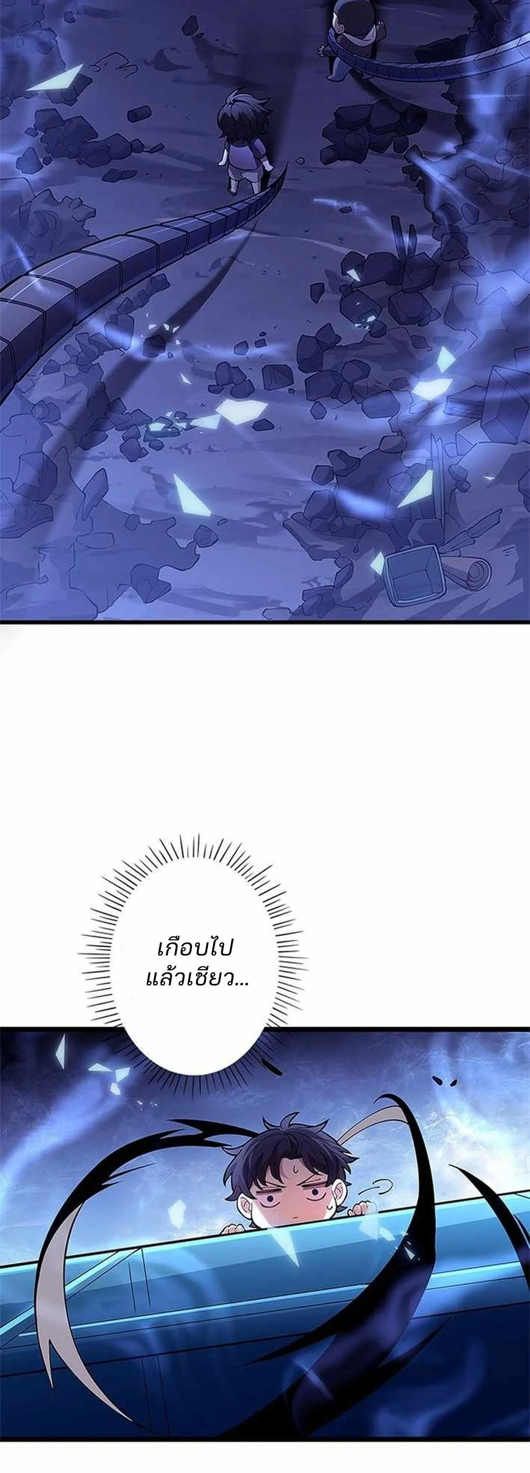 The Chosen SSS-Rank ตอนที่ 31 20