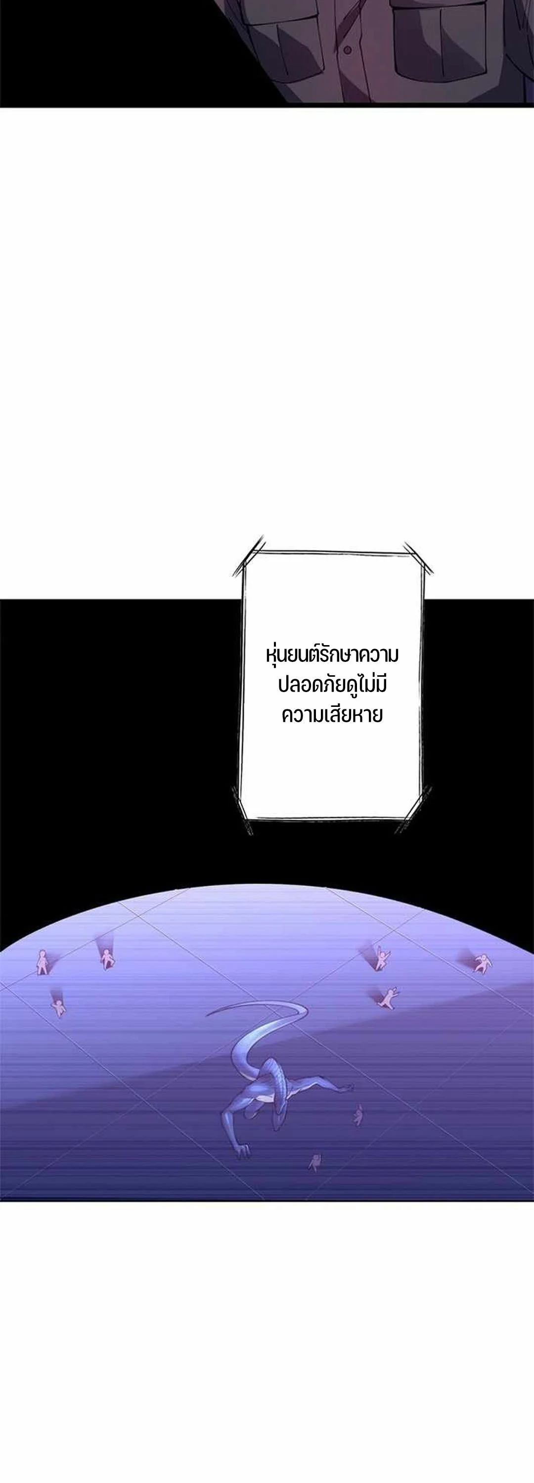 The Chosen SSS-Rank ตอนที่ 31 17