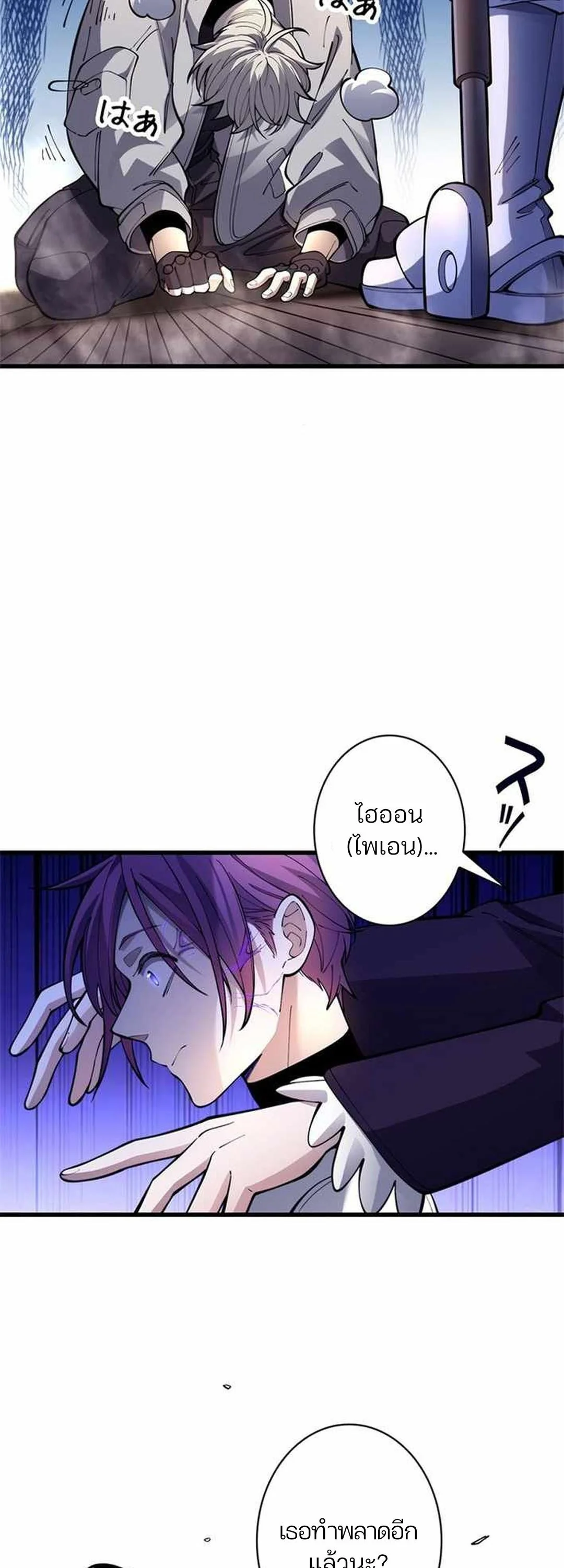 The Chosen SSS-Rank ตอนที่ 31 31