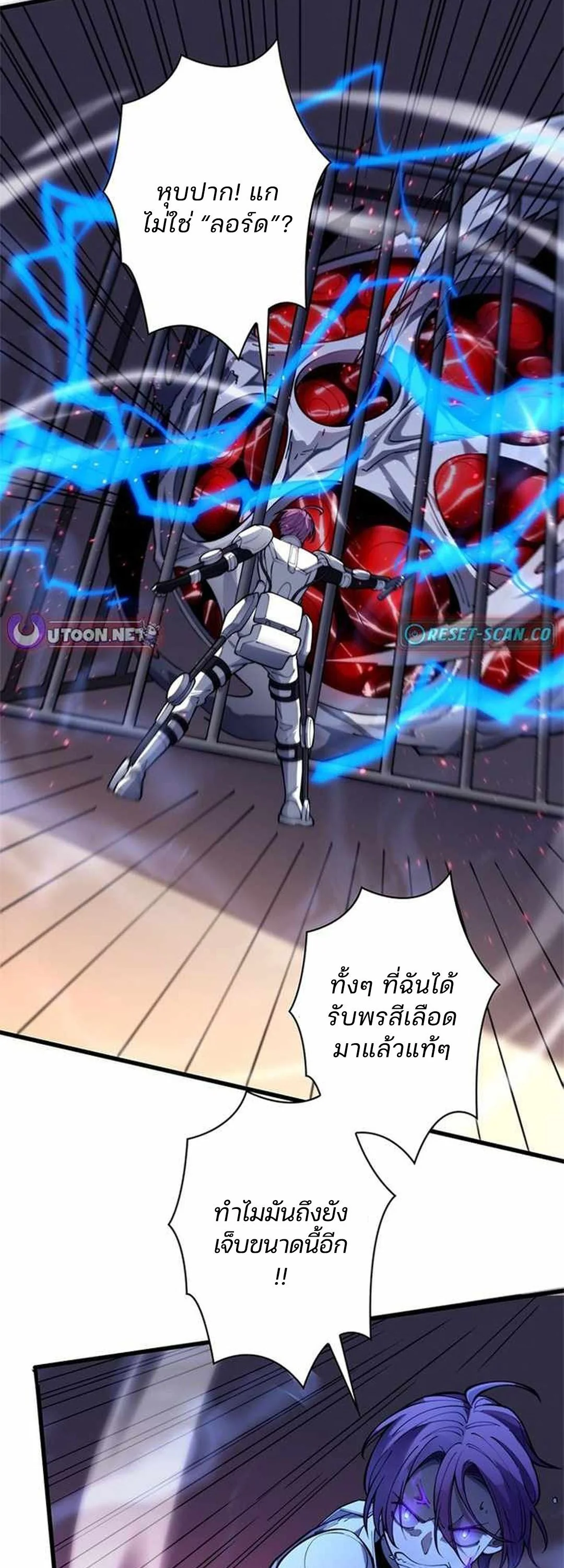 The Chosen SSS-Rank ตอนที่ 31 36