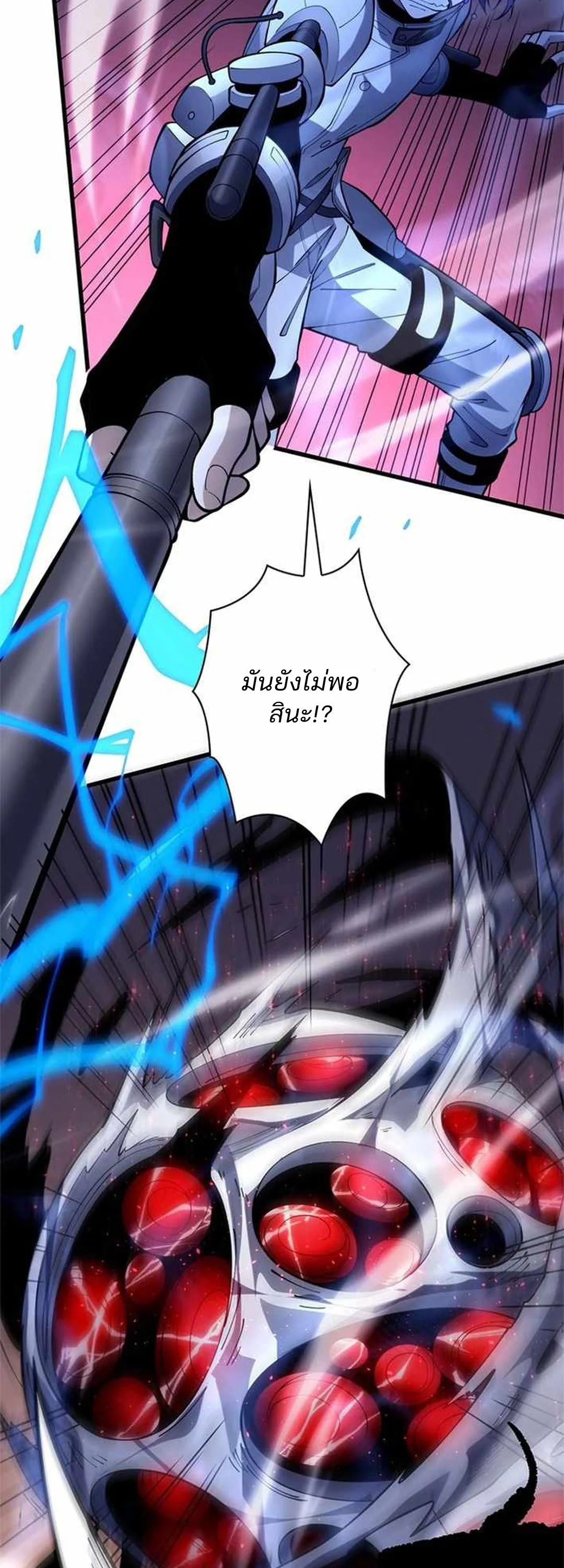 The Chosen SSS-Rank ตอนที่ 31 37