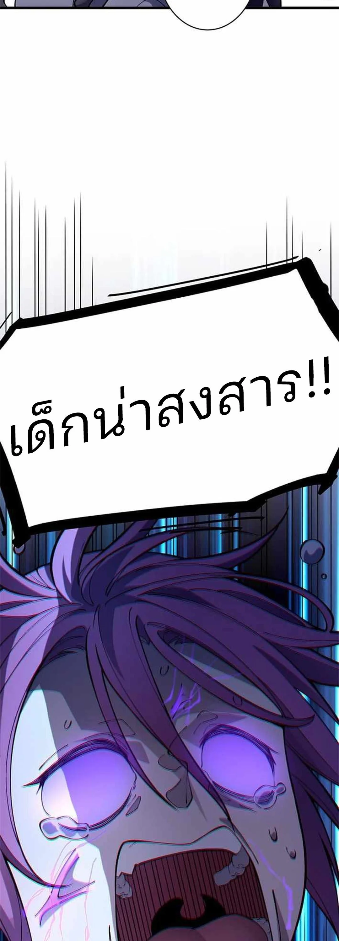 The Chosen SSS-Rank ตอนที่ 31 34