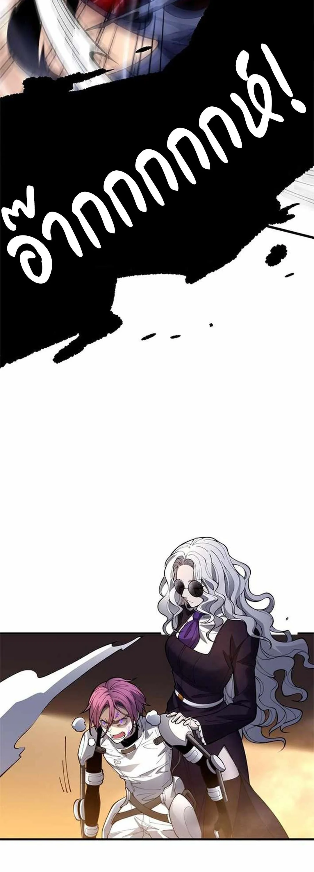 The Chosen SSS-Rank ตอนที่ 31 38
