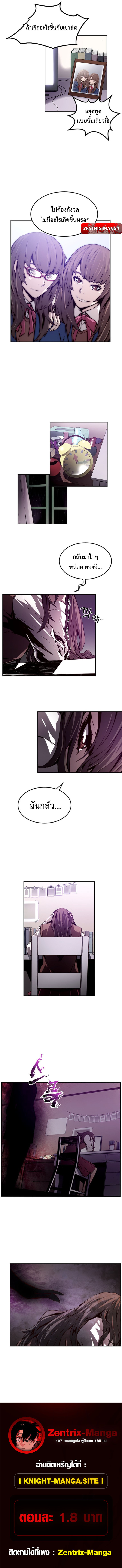 Missing – ปริศนาคนหาย ตอนที่ 1 7