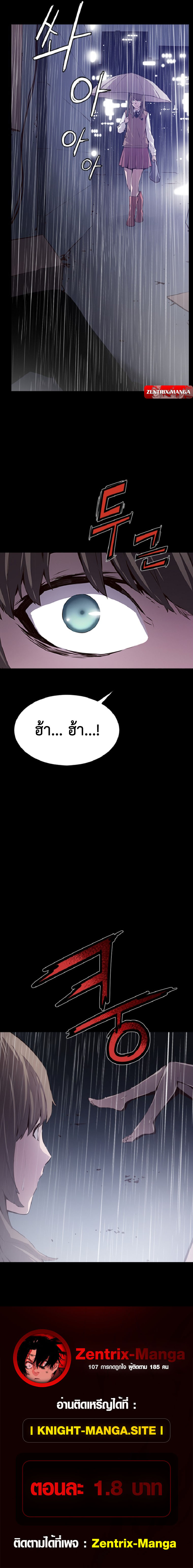 Missing – ปริศนาคนหาย ตอนที่ 3 9