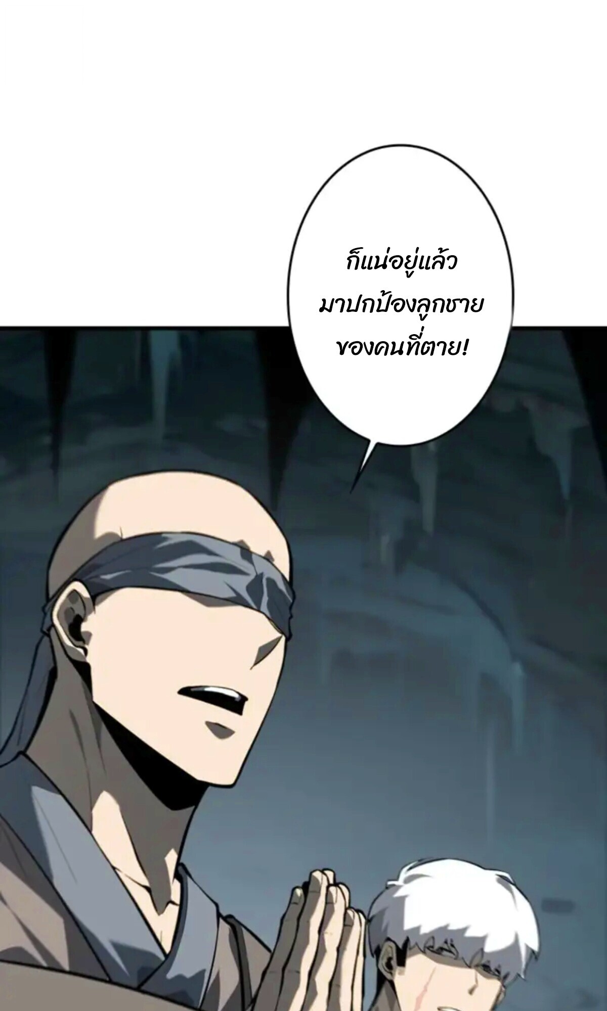 Return From the Abyss ตอนที่ 38 8