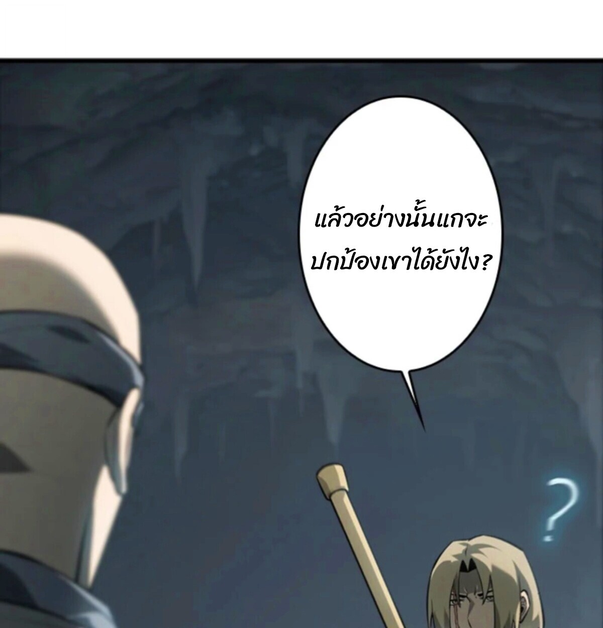Return From the Abyss ตอนที่ 38 14