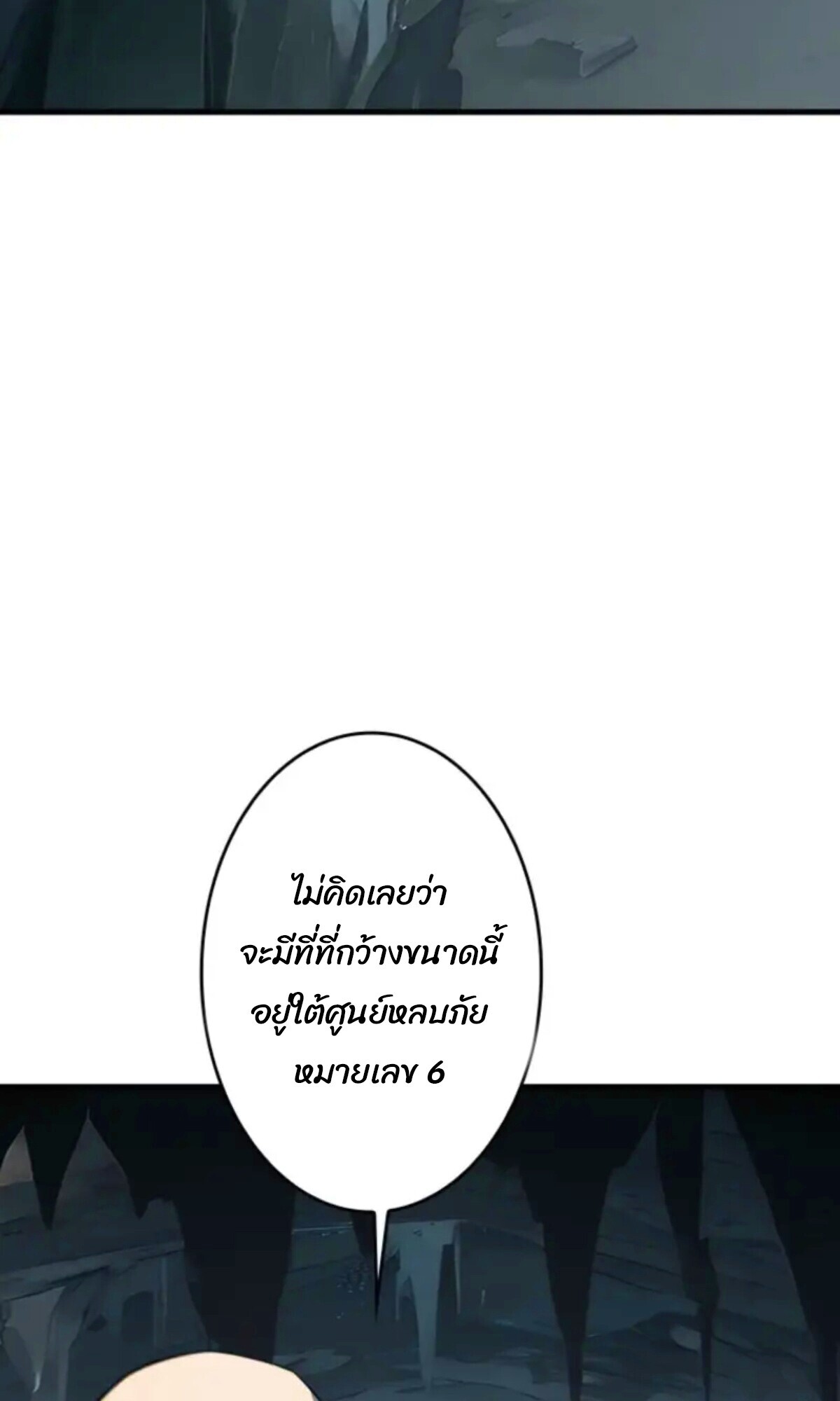 Return From the Abyss ตอนที่ 38 5