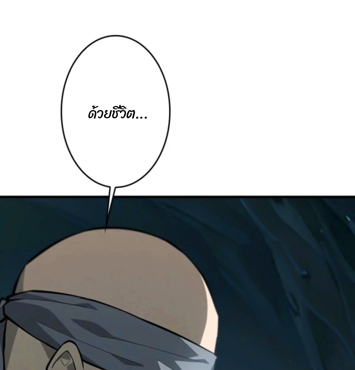 Return From the Abyss ตอนที่ 38 16