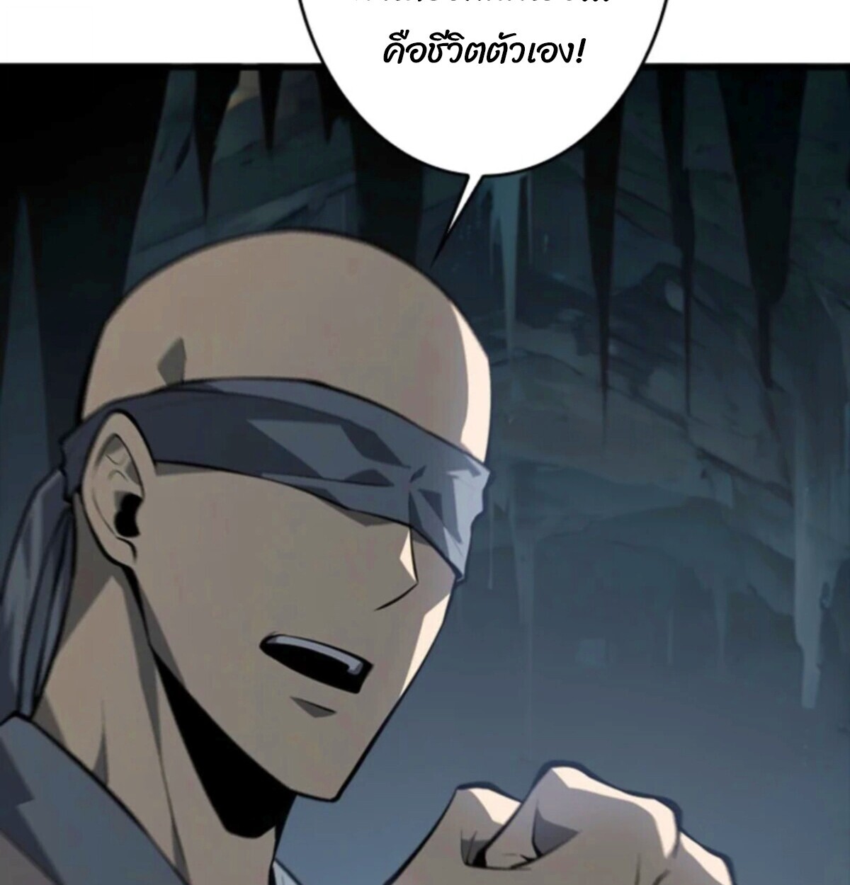 Return From the Abyss ตอนที่ 38 25