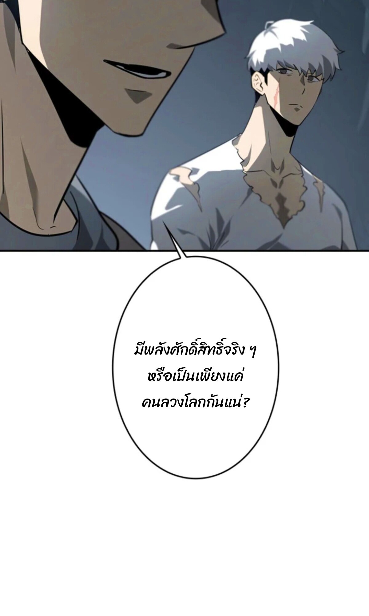 Return From the Abyss ตอนที่ 38 39