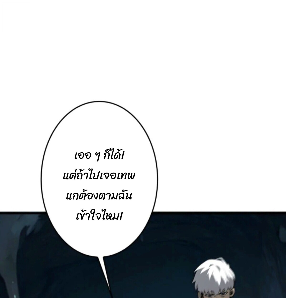 Return From the Abyss ตอนที่ 38 29