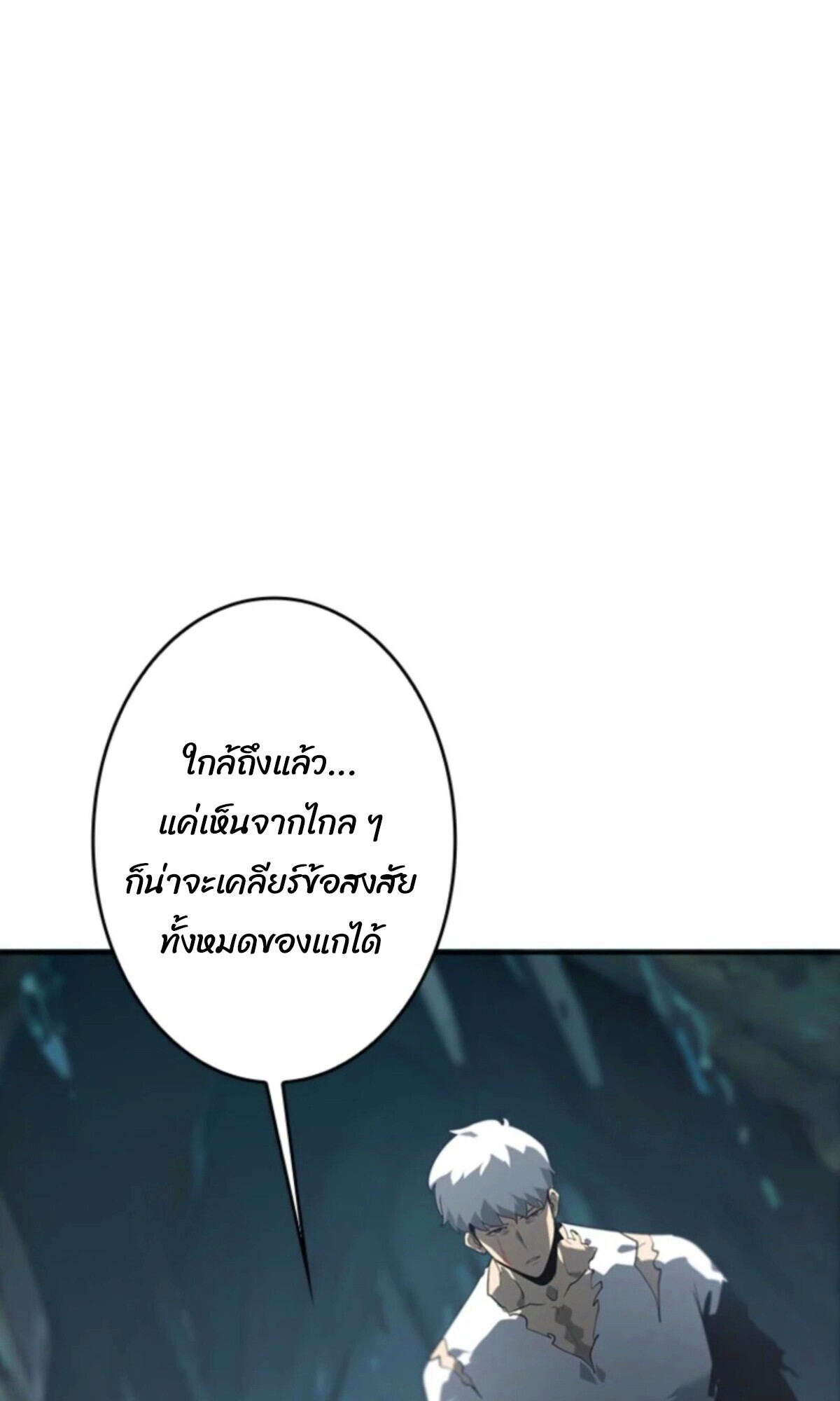 Return From the Abyss ตอนที่ 38 41