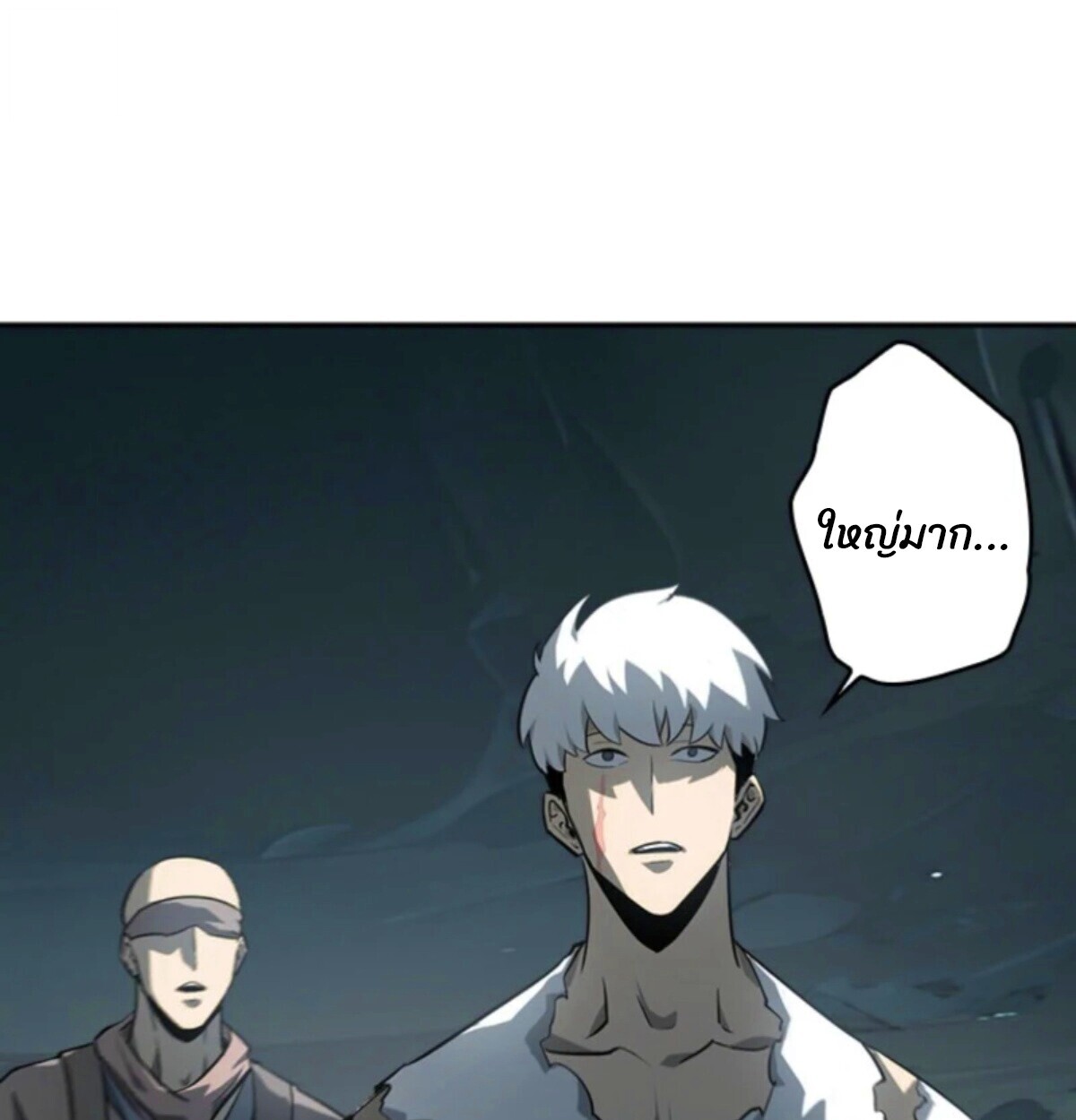 Return From the Abyss ตอนที่ 38 55
