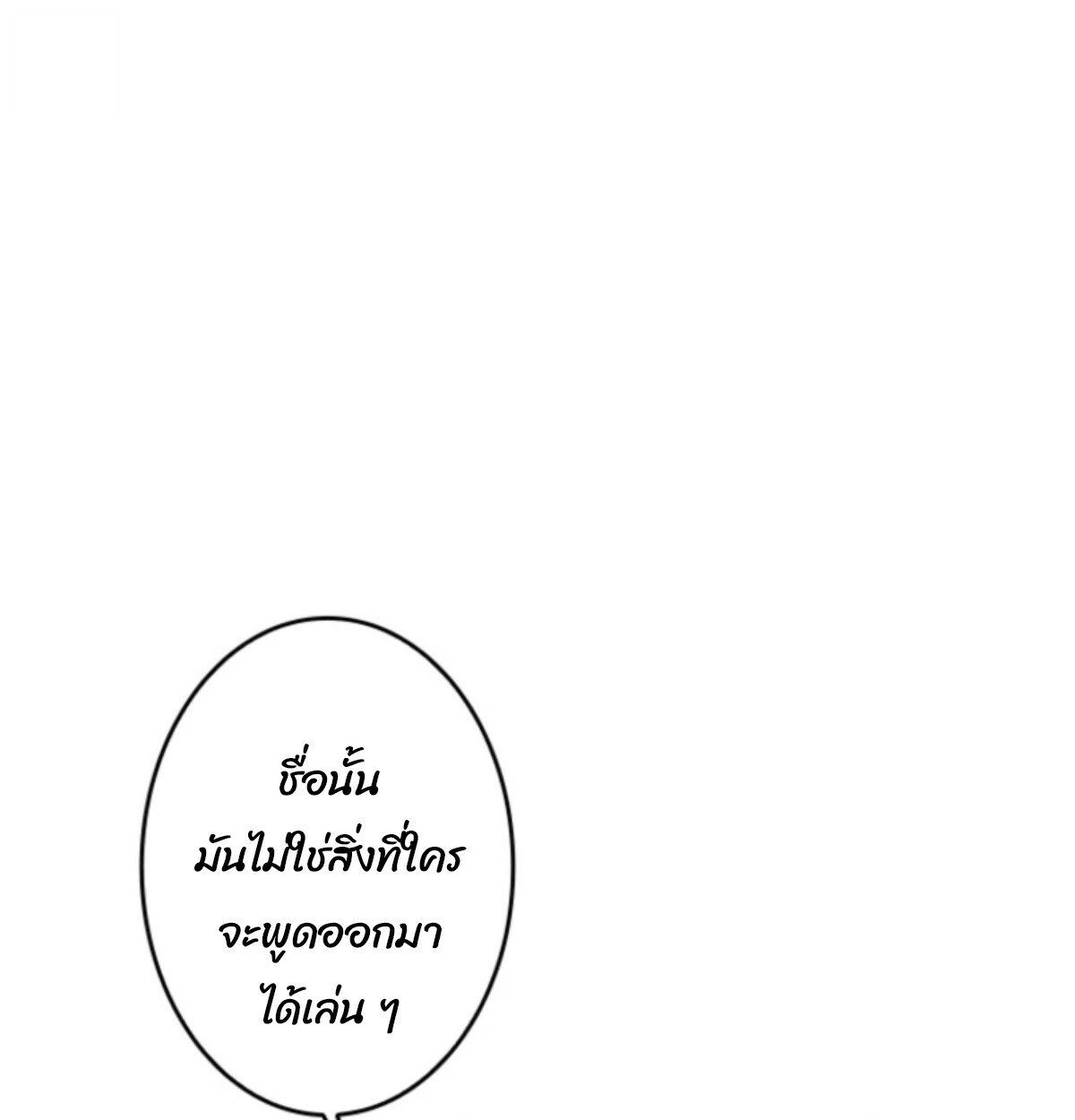 Return From the Abyss ตอนที่ 38 49