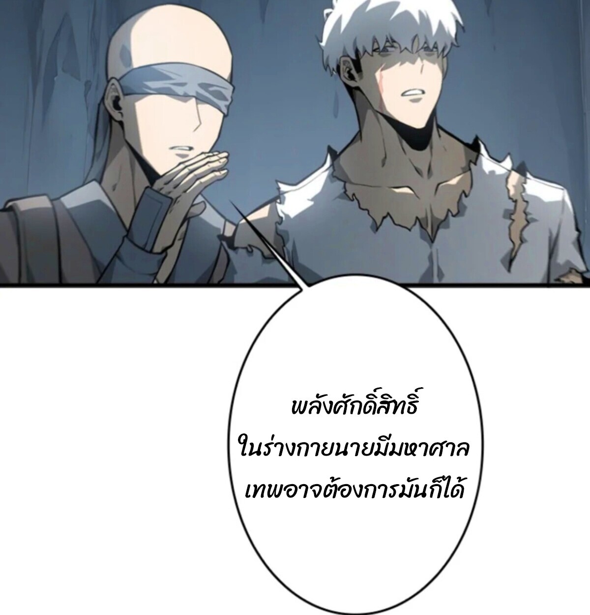Return From the Abyss ตอนที่ 38 72