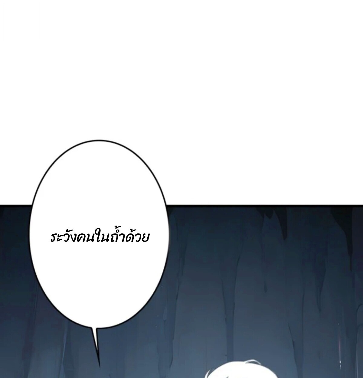 Return From the Abyss ตอนที่ 38 71