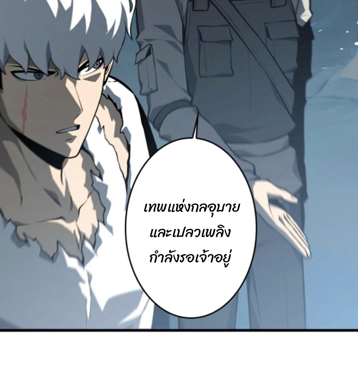 Return From the Abyss ตอนที่ 38 80