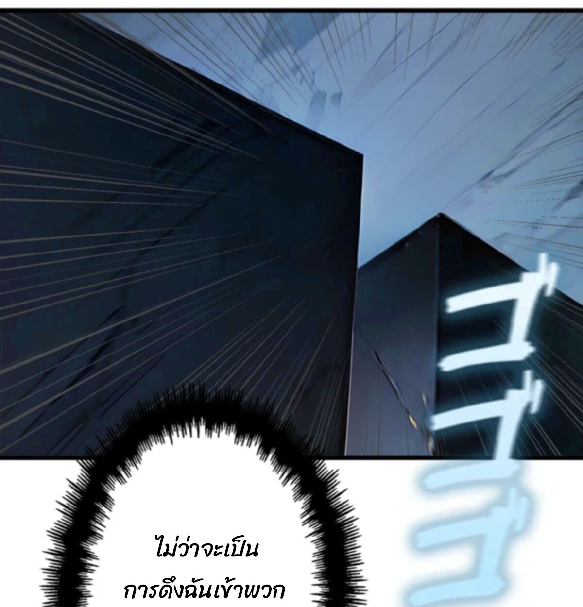 Return From the Abyss ตอนที่ 38 85
