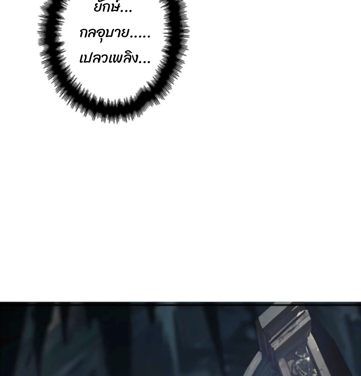 Return From the Abyss ตอนที่ 38 104