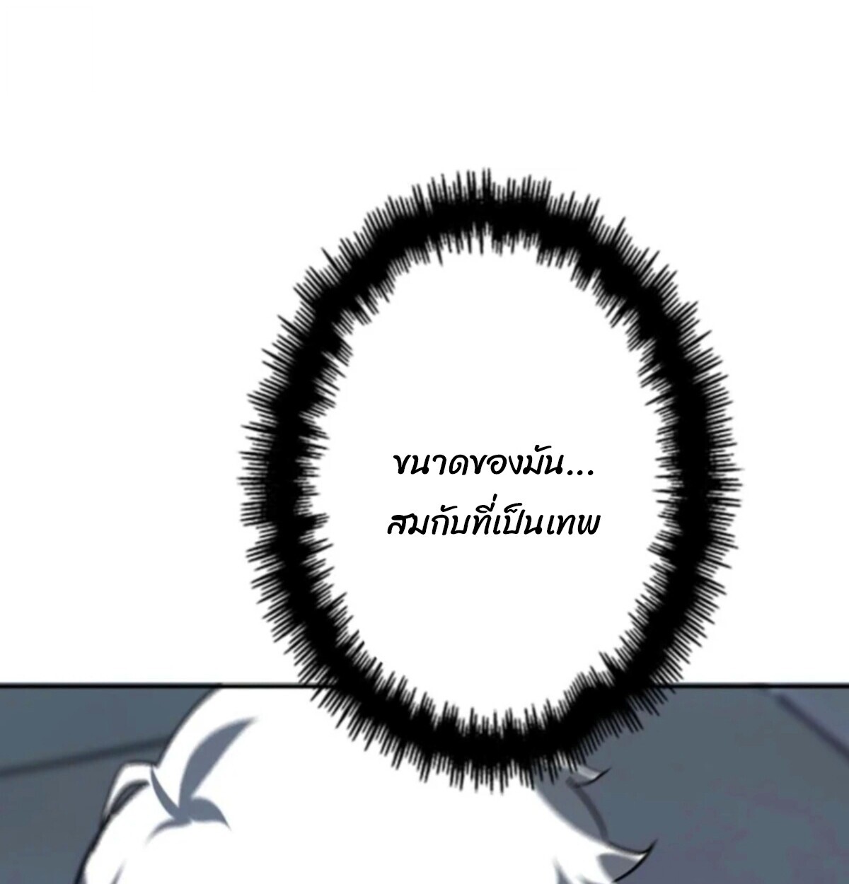 Return From the Abyss ตอนที่ 38 102