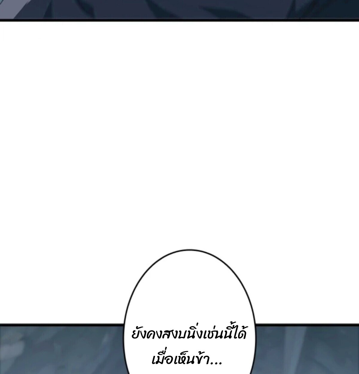 Return From the Abyss ตอนที่ 38 117