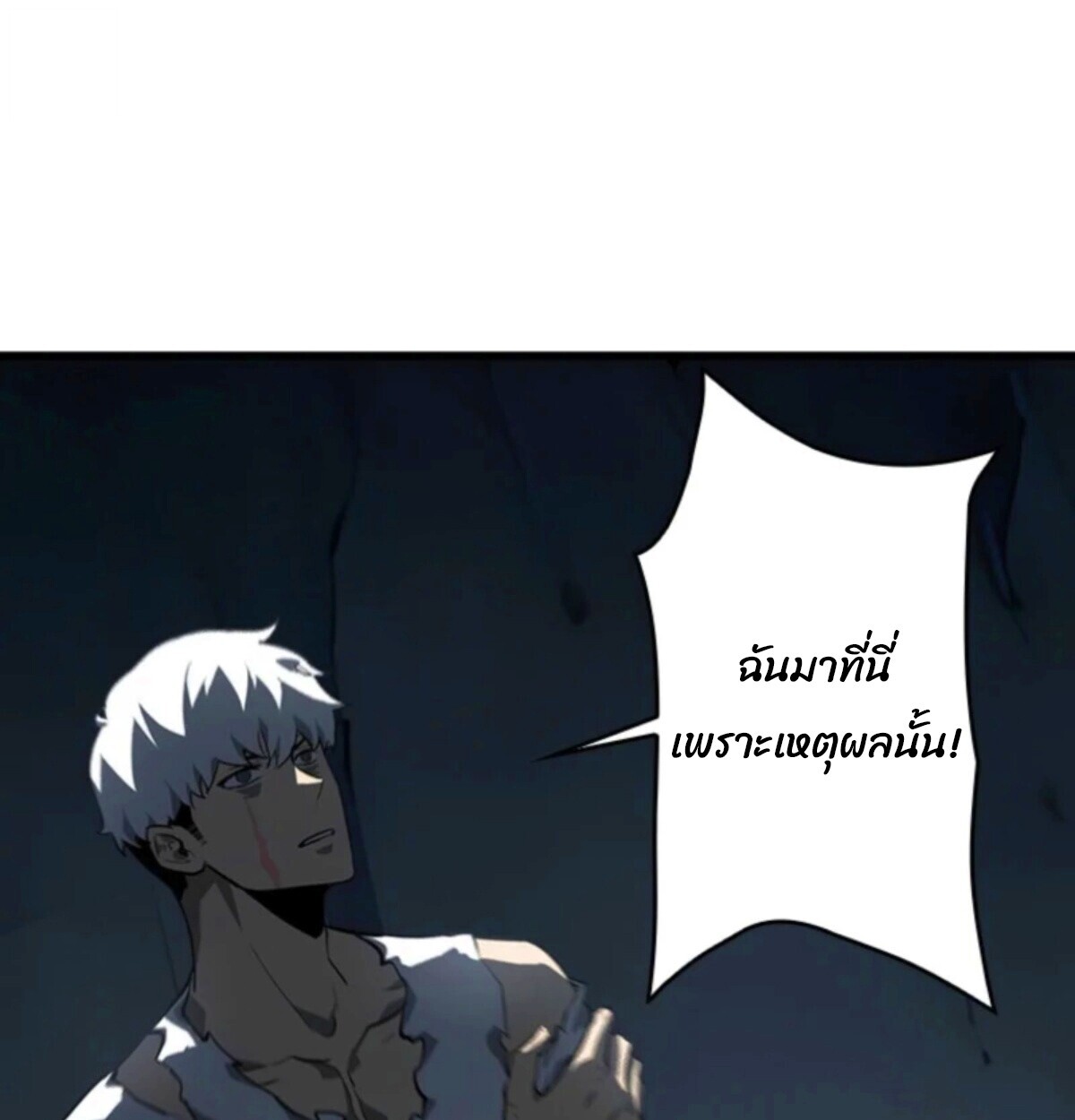 Return From the Abyss ตอนที่ 38 124