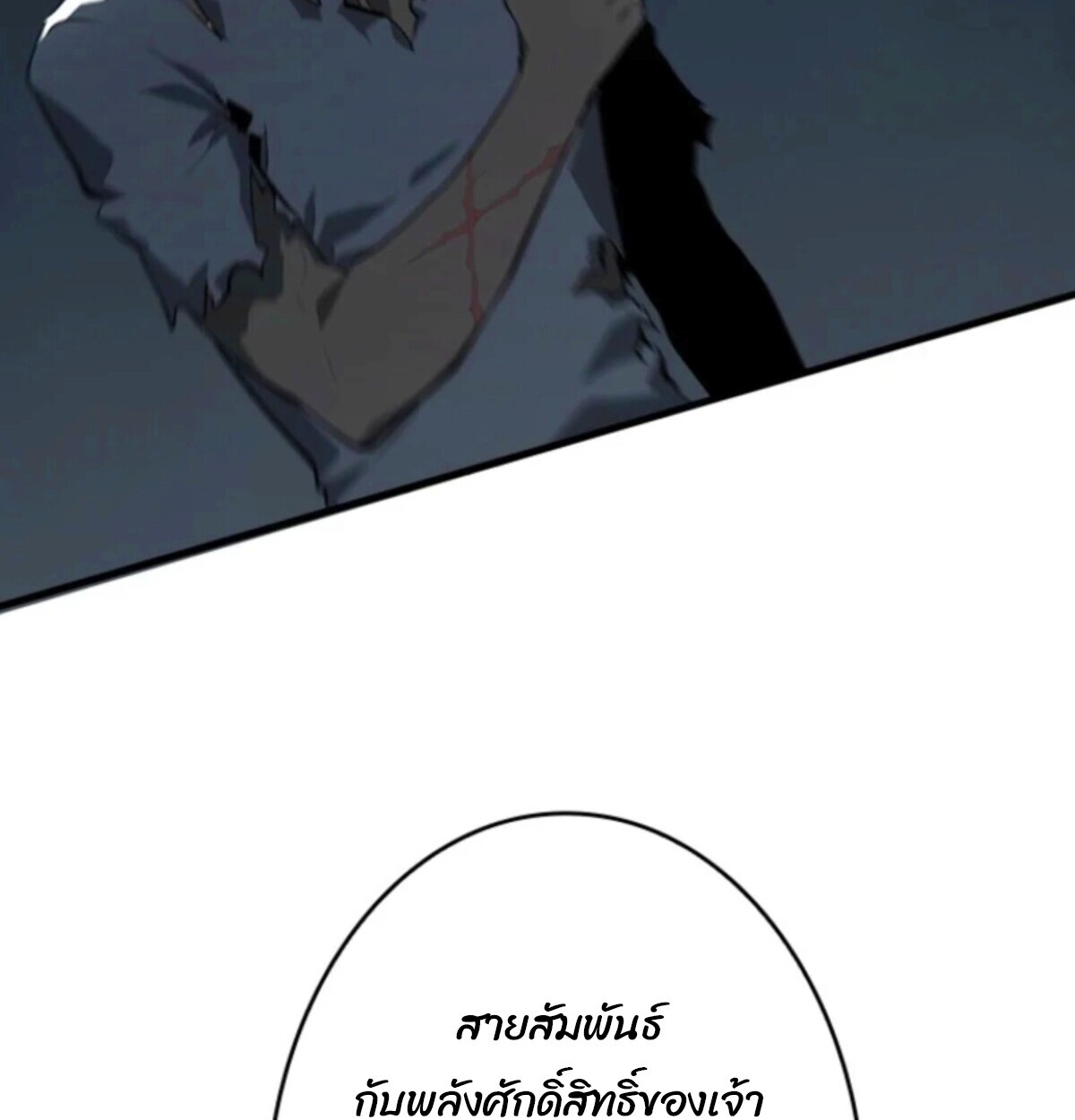 Return From the Abyss ตอนที่ 38 125