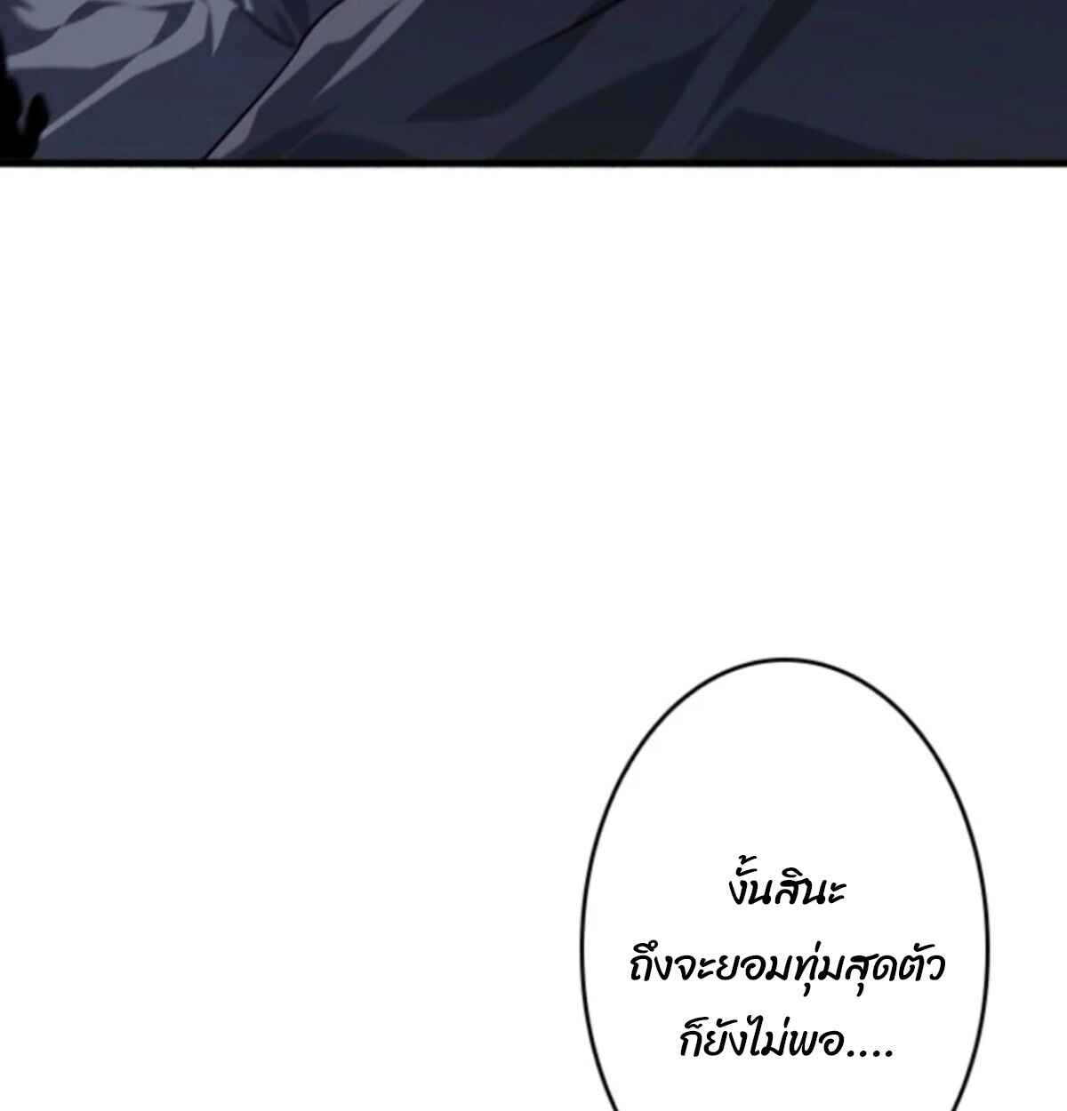 Return From the Abyss ตอนที่ 38 134