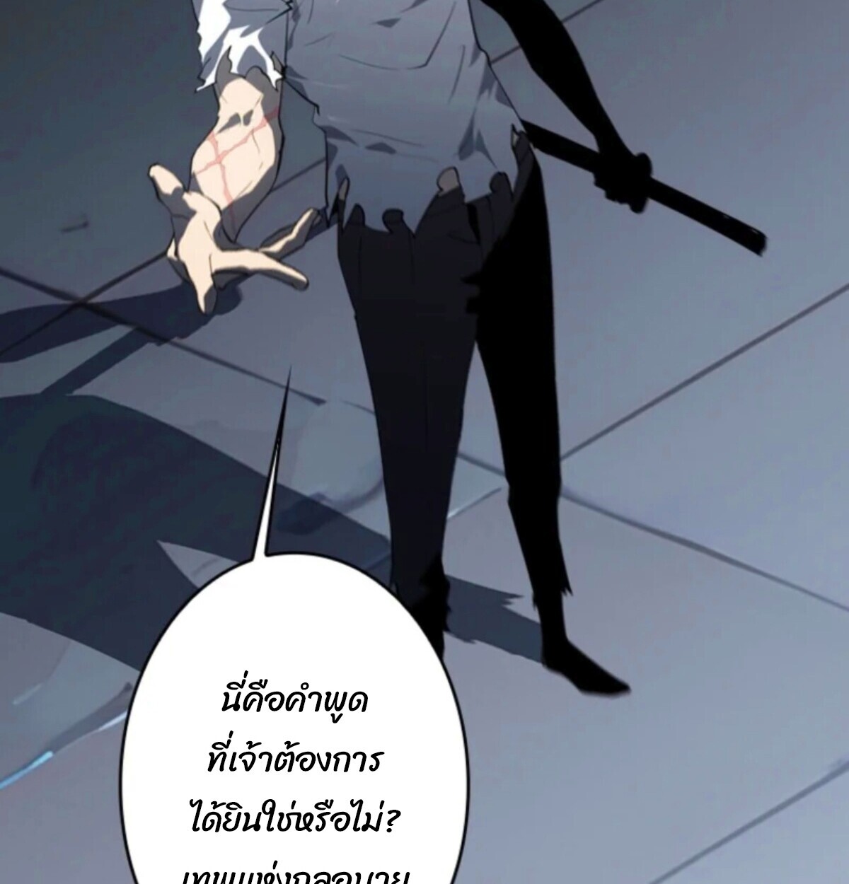 Return From the Abyss ตอนที่ 38 131