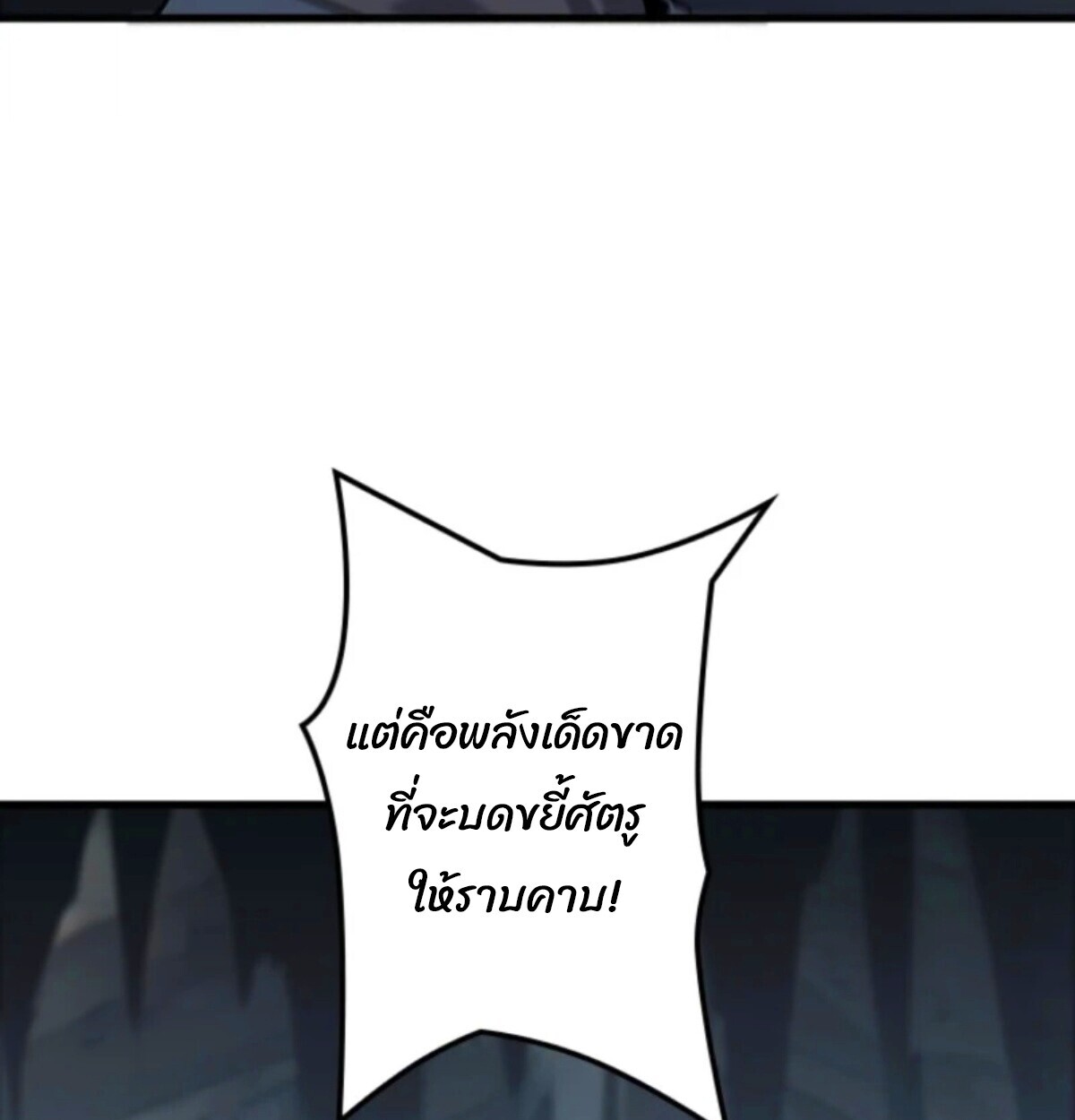 Return From the Abyss ตอนที่ 38 140