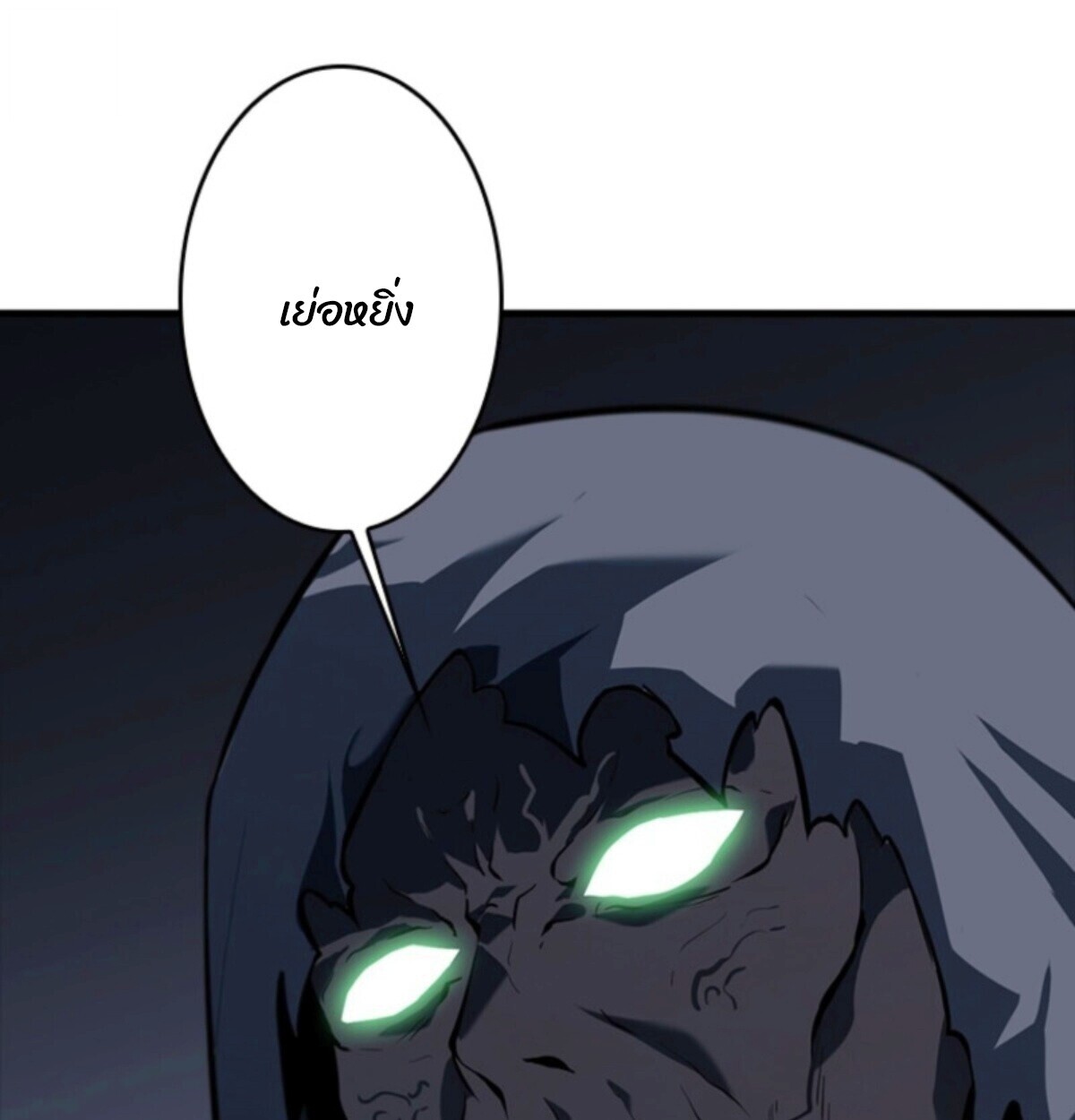 Return From the Abyss ตอนที่ 39 4