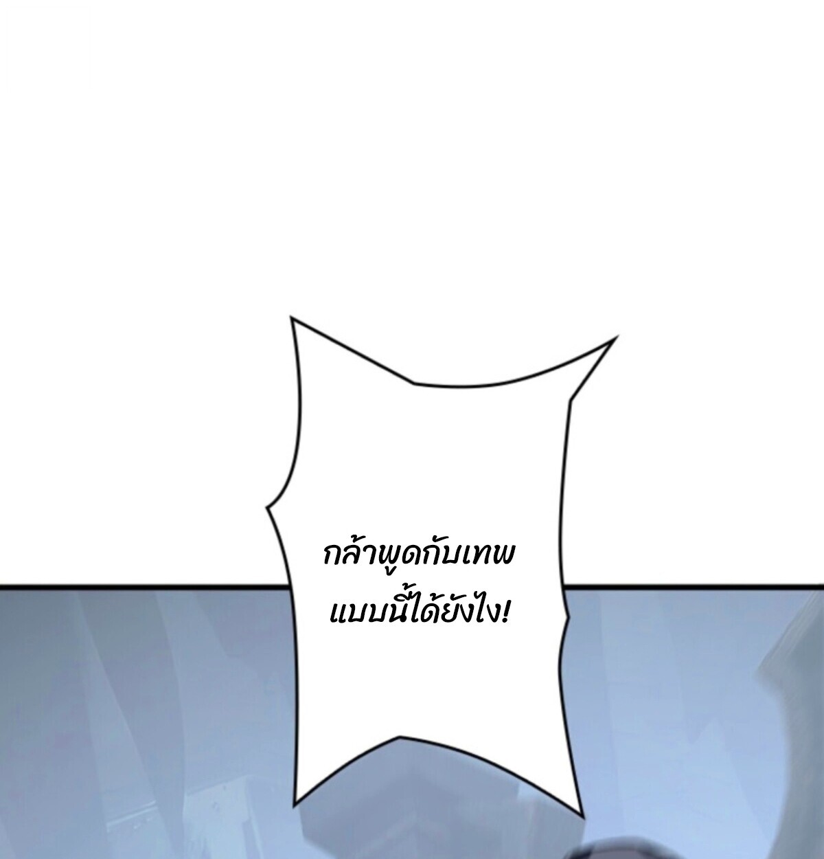 Return From the Abyss ตอนที่ 39 6