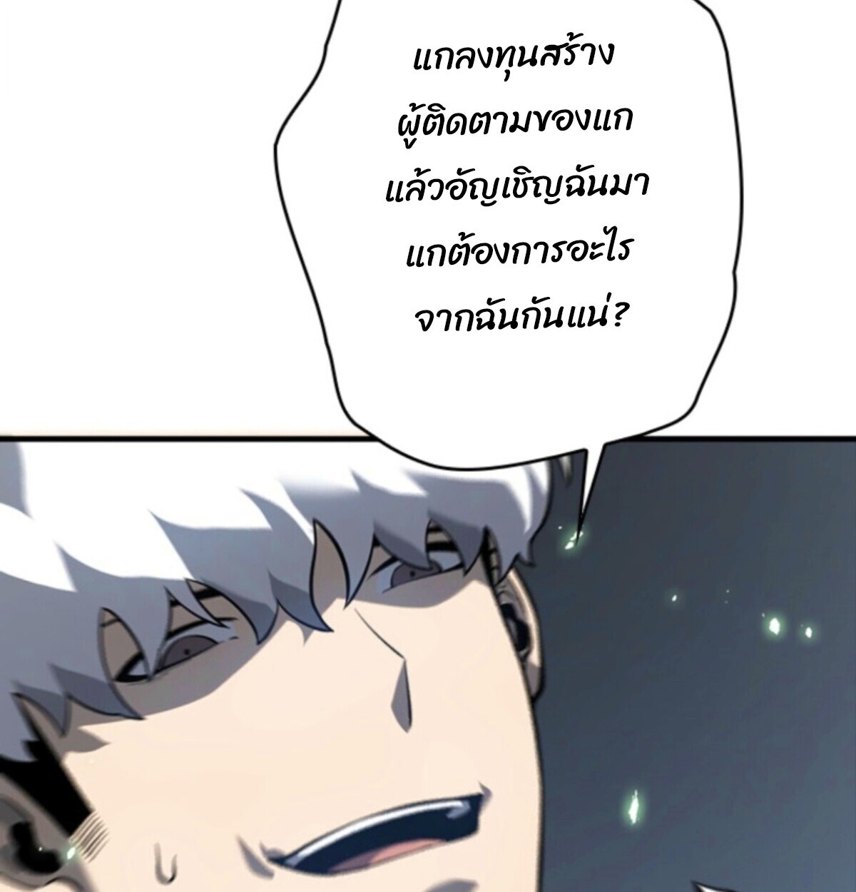 Return From the Abyss ตอนที่ 39 12
