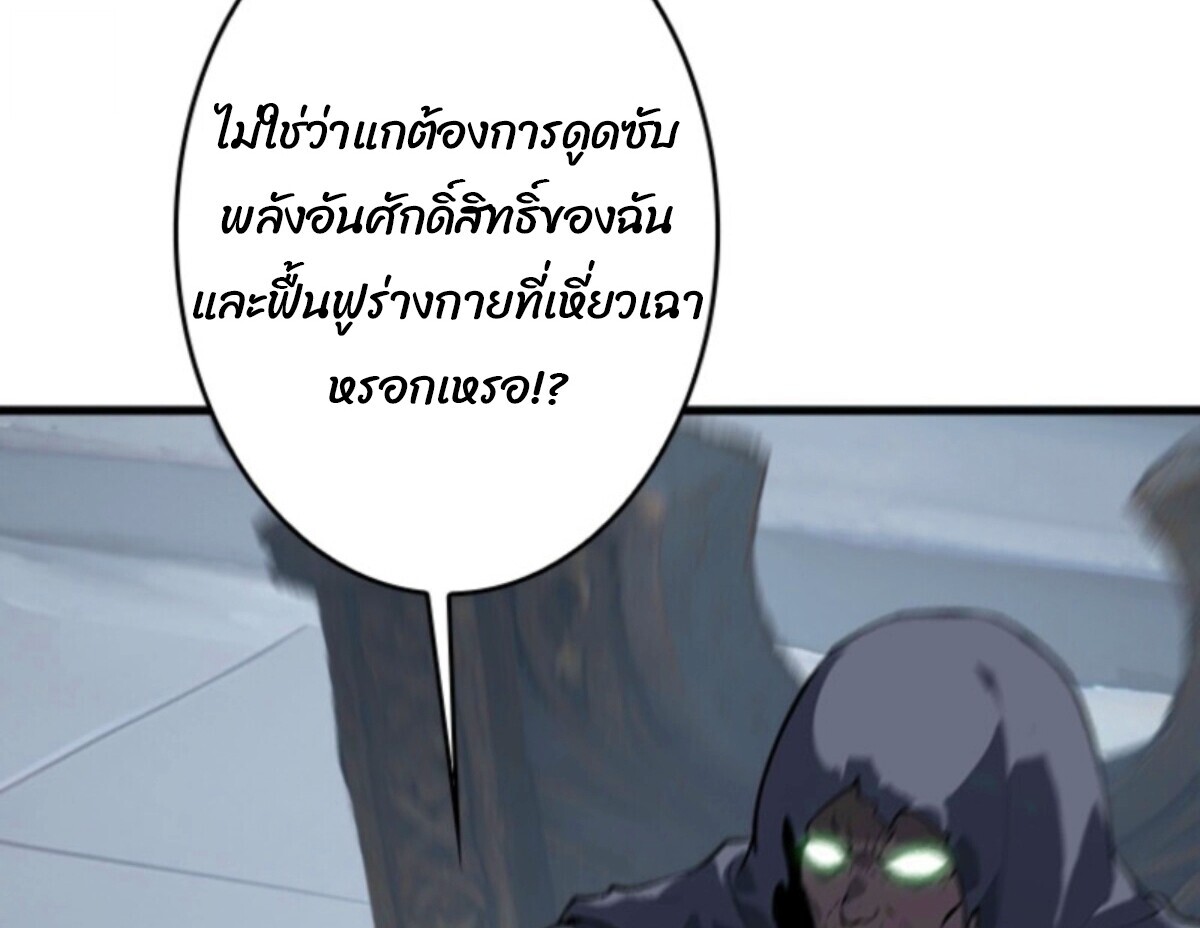 Return From the Abyss ตอนที่ 39 14