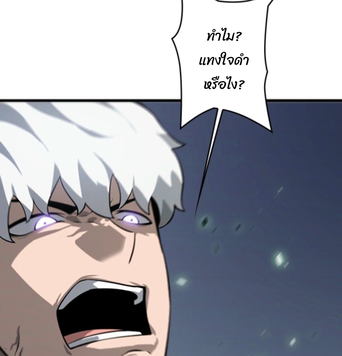 Return From the Abyss ตอนที่ 39 20