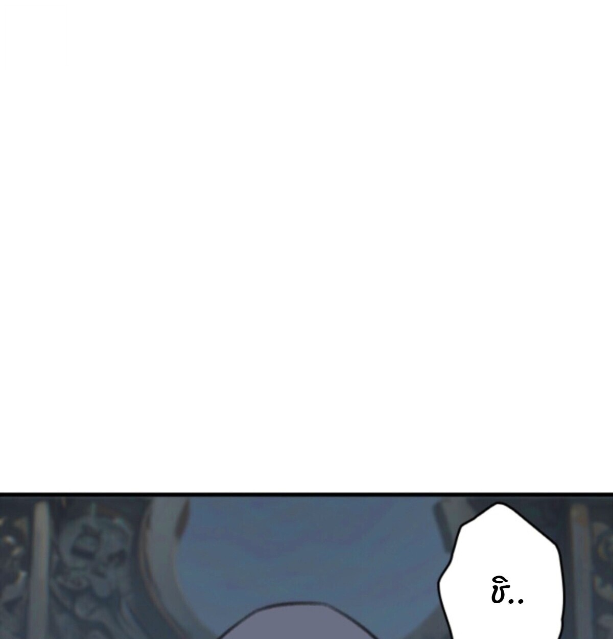 Return From the Abyss ตอนที่ 39 28
