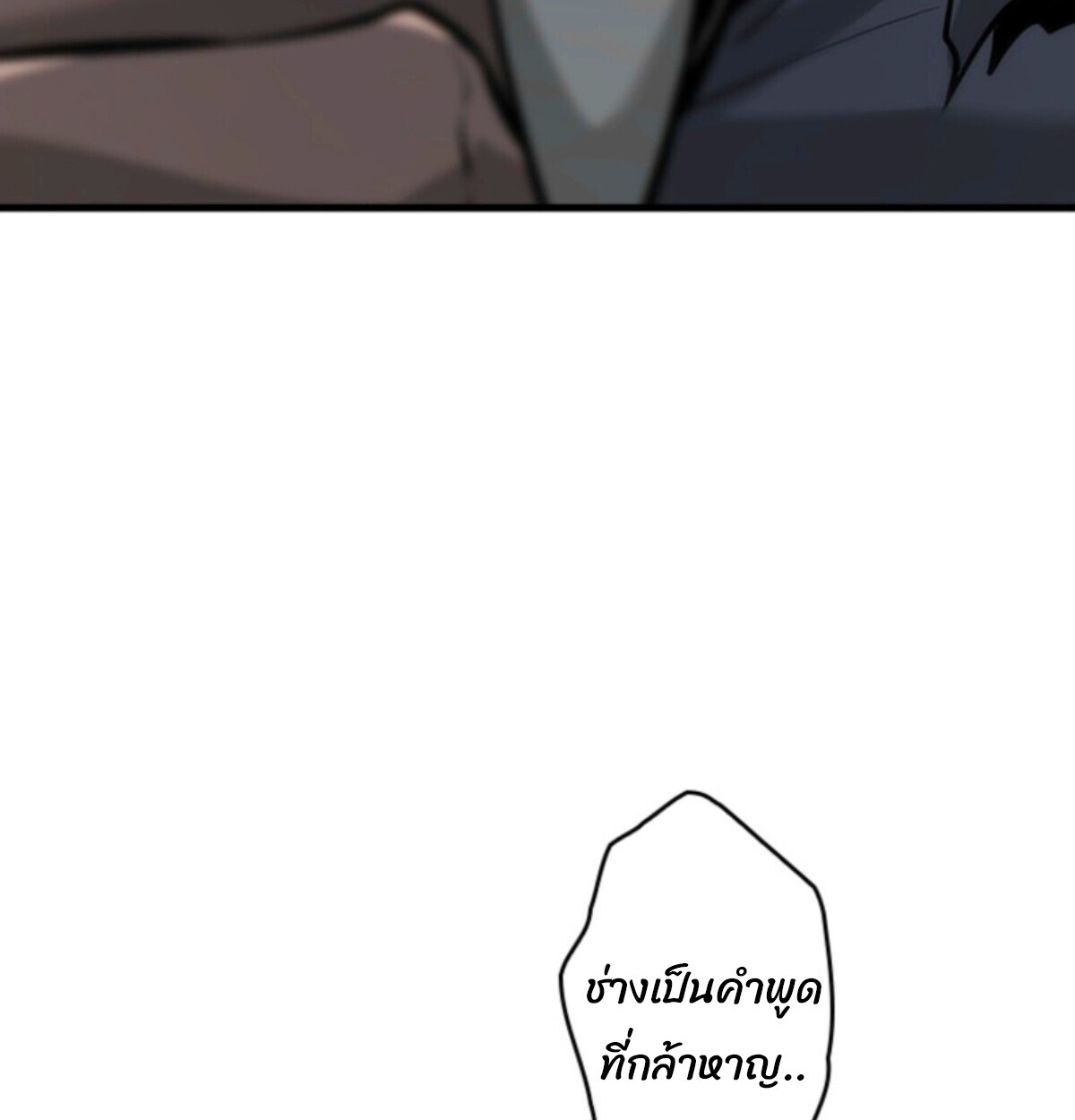 Return From the Abyss ตอนที่ 39 24