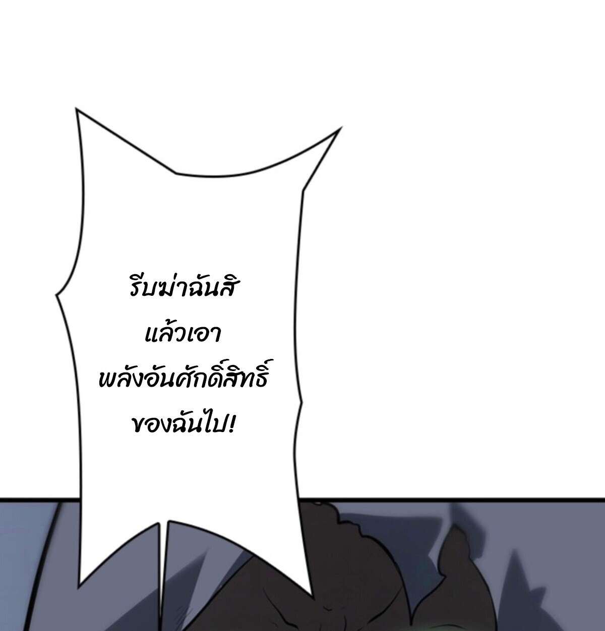 Return From the Abyss ตอนที่ 39 22