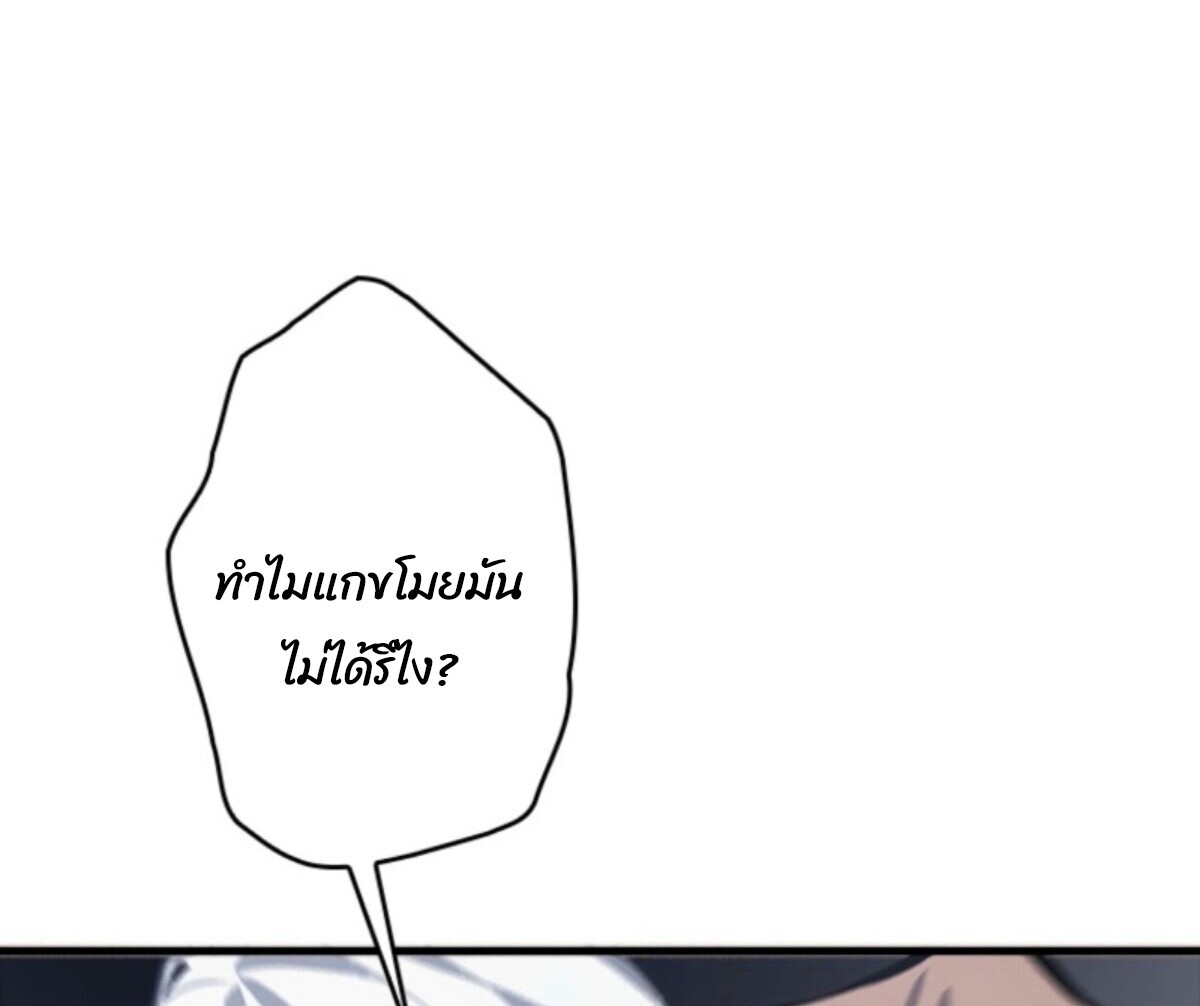 Return From the Abyss ตอนที่ 39 26