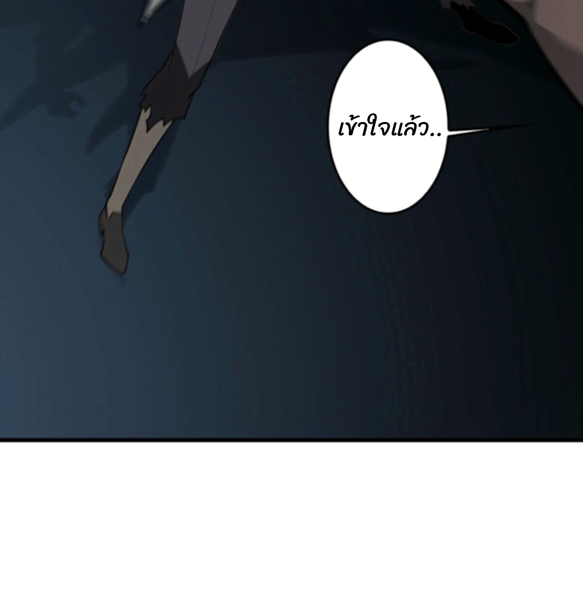 Return From the Abyss ตอนที่ 39 32