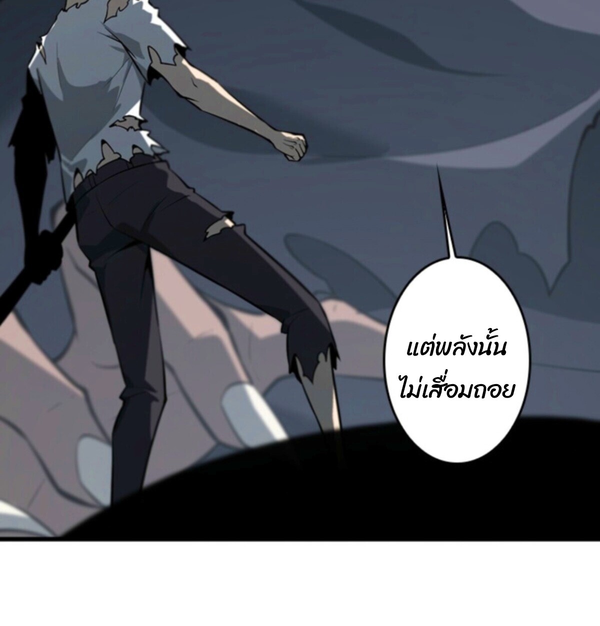Return From the Abyss ตอนที่ 39 35