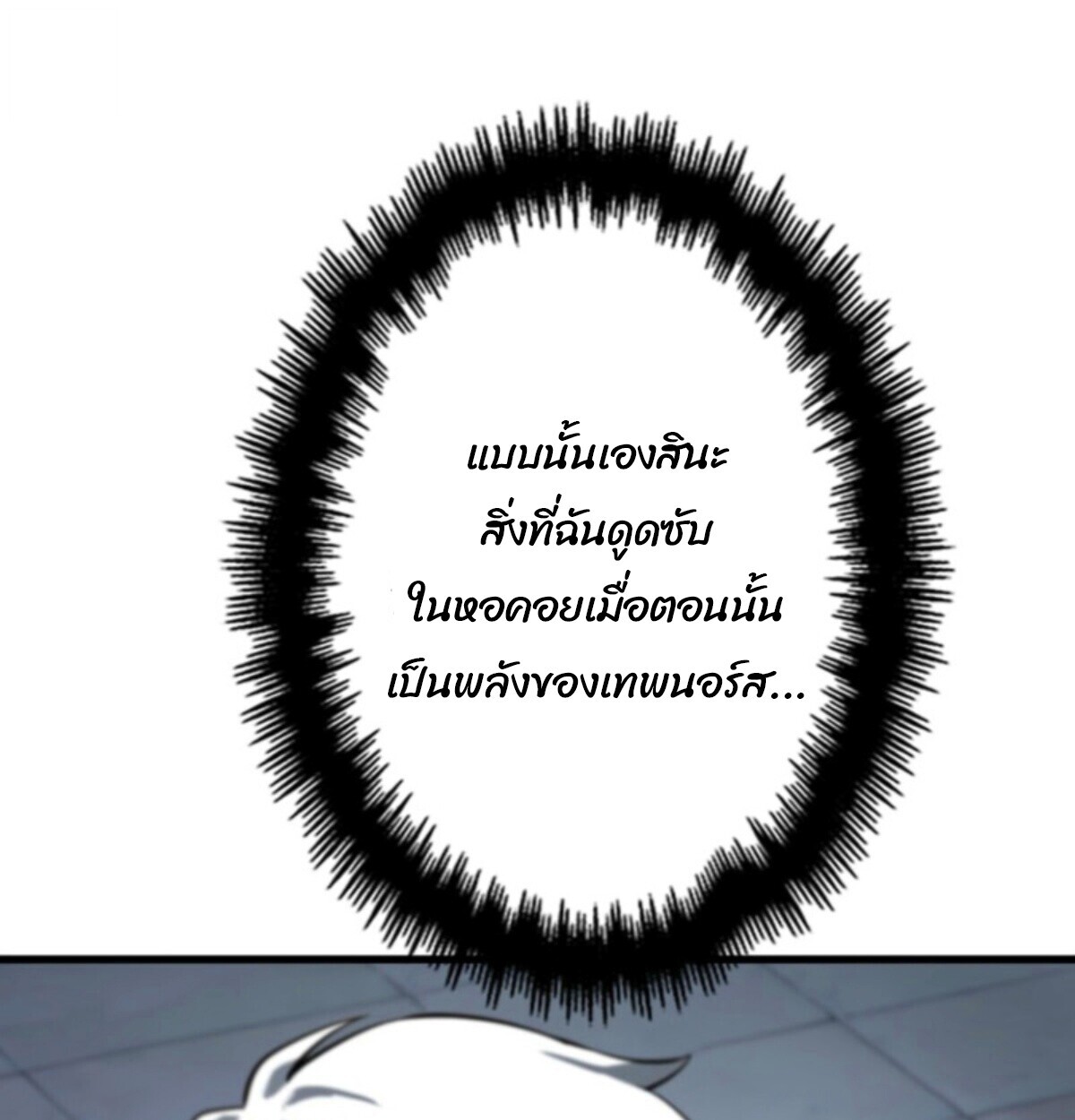 Return From the Abyss ตอนที่ 39 39