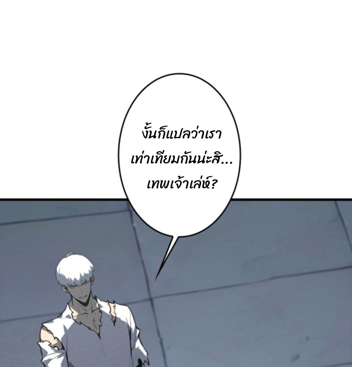 Return From the Abyss ตอนที่ 39 36
